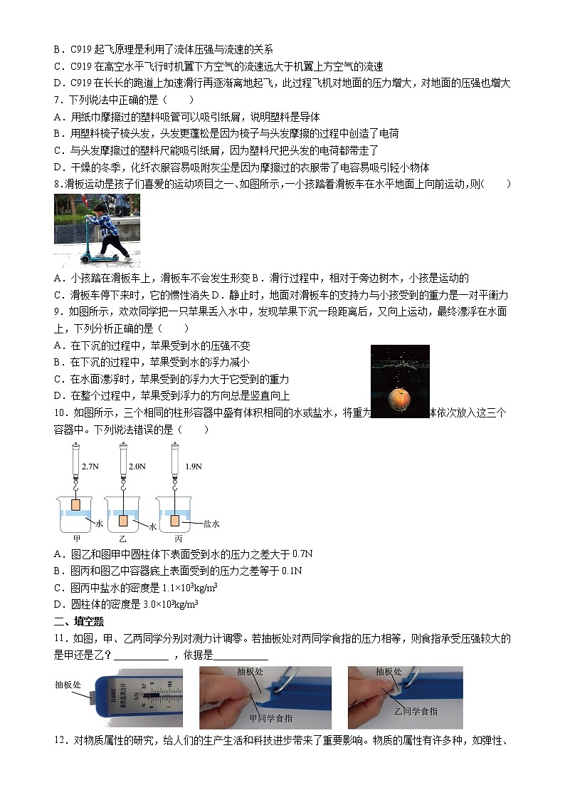 江苏省宜兴2021-2022学年八年级物理下学期期末压轴题练习（含答案）02