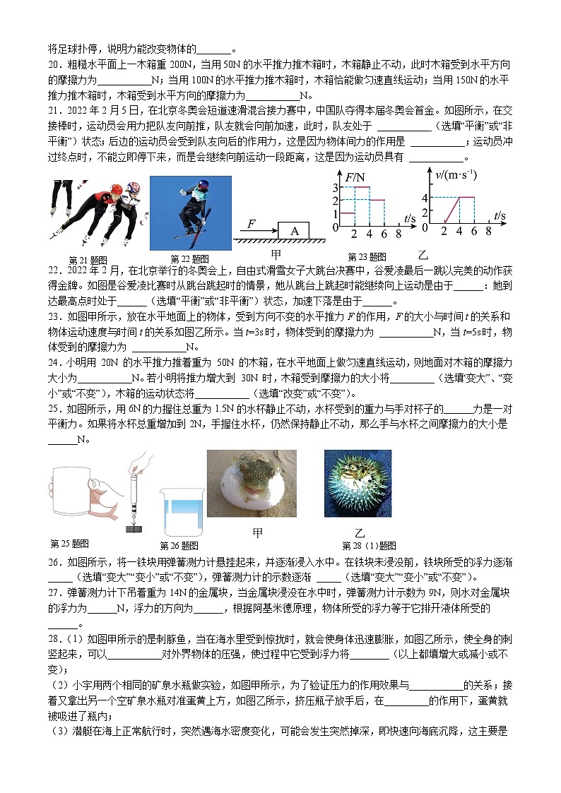 2022年江苏省宜兴八年级物理下学期期末复习卷力学综合训练（含答案）03