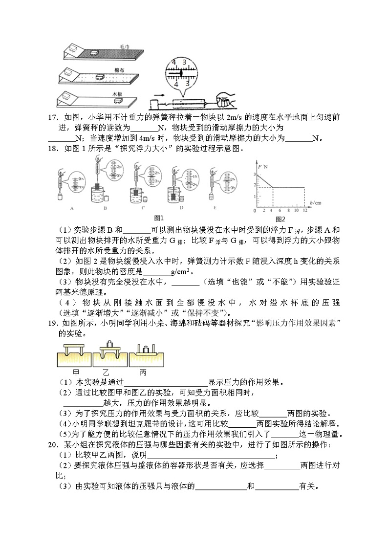 吉林省榆树市中学2021－2022.学年八年级下学期物理期末测试题（含答案）03