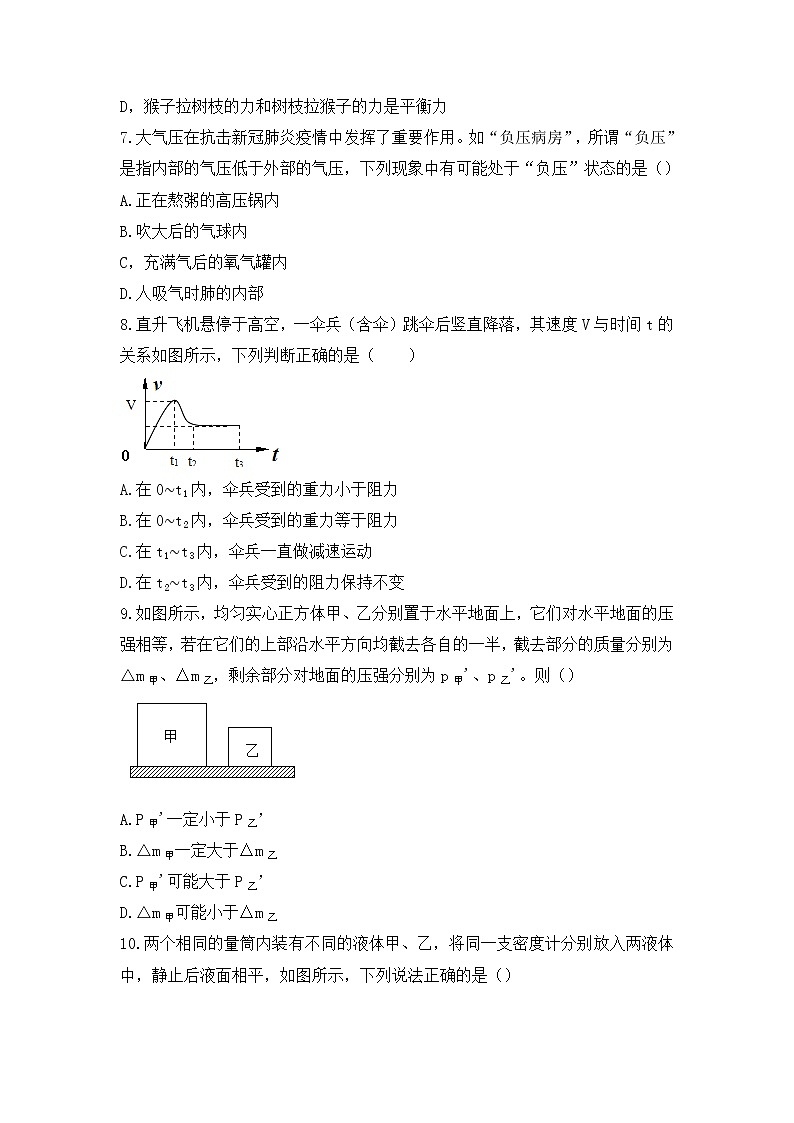 江苏省南京市2021－2022学年八年级物理下册期末考试模拟题（无答案）03