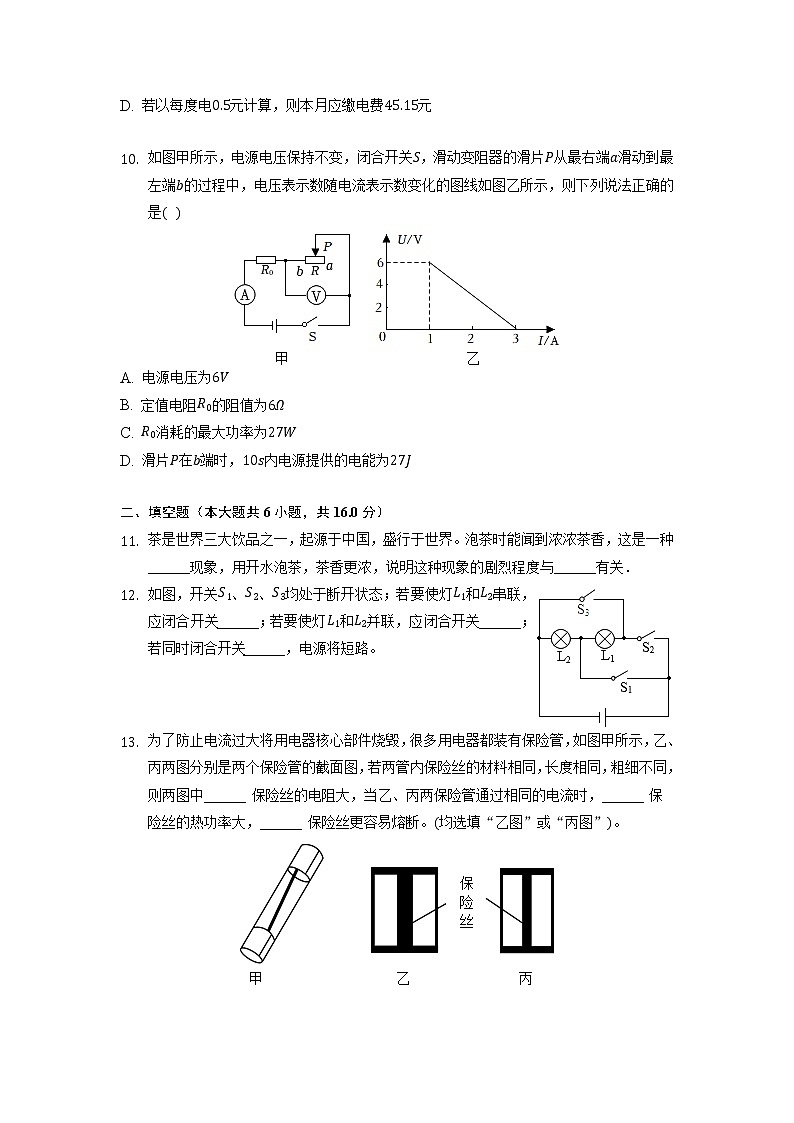 陕西省渭南2021-2022学年九年级上学期期末物理试卷（含答案）第3页