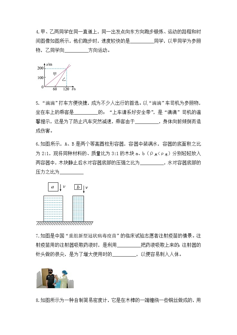江西省南昌市2021-2022学年八年级下学期物理期末考试模拟题（无答案）第2页