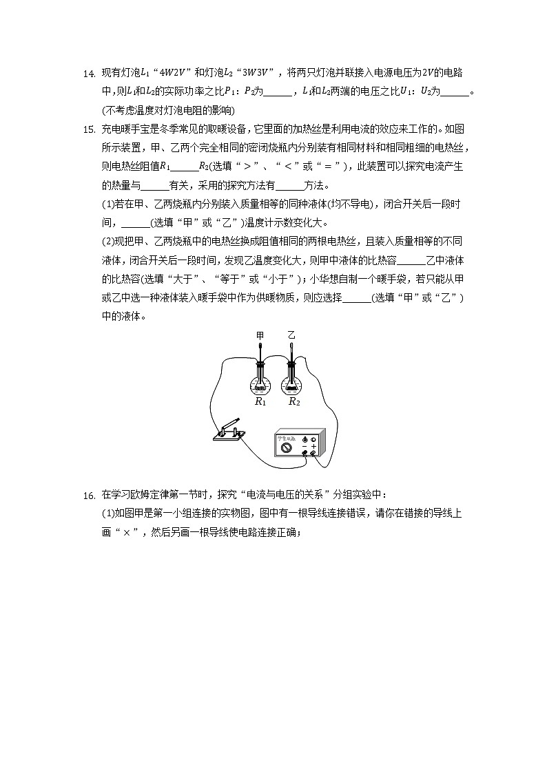 重庆市巫溪县2021-2022学年九年级上学期期末教学质量监测物理试题（含答案）第3页