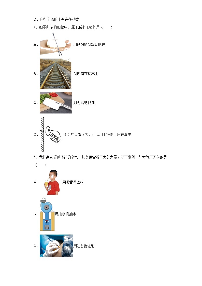 辽宁省本溪市2021-2022学年八年级下学期物理期末模拟题（含答案）第2页