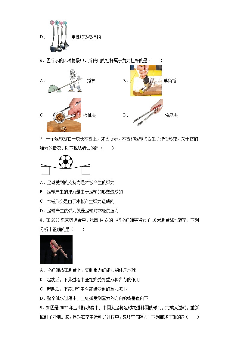 辽宁省本溪市2021-2022学年八年级下学期物理期末模拟题（含答案）第3页