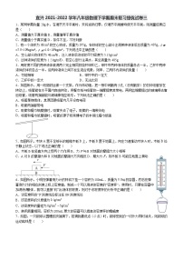 江苏省宜兴2021-2022学年八年级下学期物理期末复习提优试卷三（含答案）