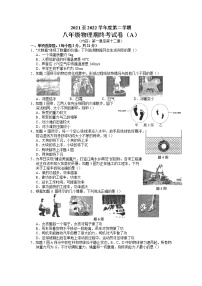 广东省汕头市潮南区陈店镇2021-2022学年八年级下学期物理期末试卷（含答案）