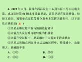 19.1　最快的“信使”  19.2　广播电视与通信  19.3　走进互联网    知识点强化训练   2021---2022学年沪粤版九年级物理下册