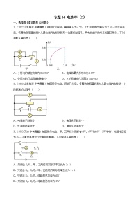 2022年全国各地中考物理真题汇编 ——专题14 电功率（2）