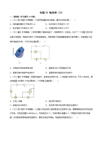 2022年全国各地中考物理真题汇编——专题15+电功率（3）