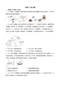 2022年全国各地中考物理真题汇编——专题16+电与磁