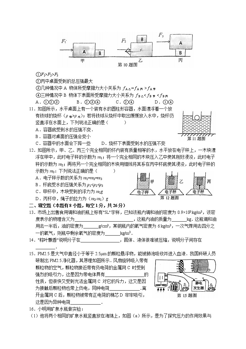 江苏省南京市鼓楼区2021-2022学年八年级下学期期末物理卷(word版含答案)03