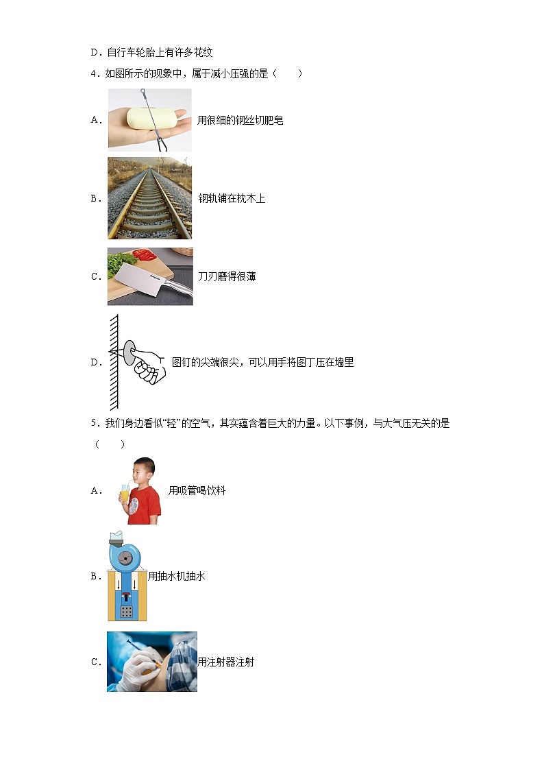 辽宁省本溪市二十二中学2021-2022学年八年级下学期物理期末模拟题(word版含答案)第2页