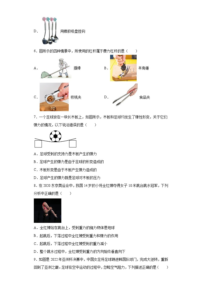 辽宁省本溪市二十二中学2021-2022学年八年级下学期物理期末模拟题(word版含答案)第3页