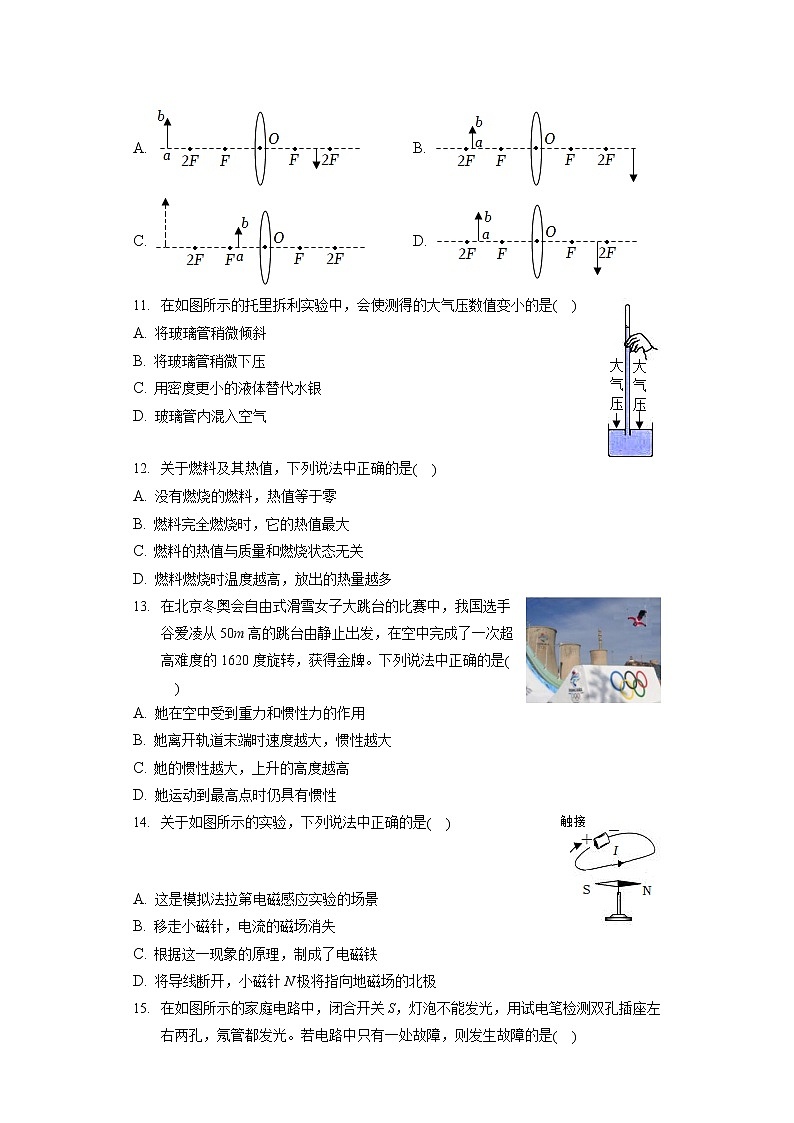 2022年湖北省宜昌市中考物理试卷（含答案解析）03