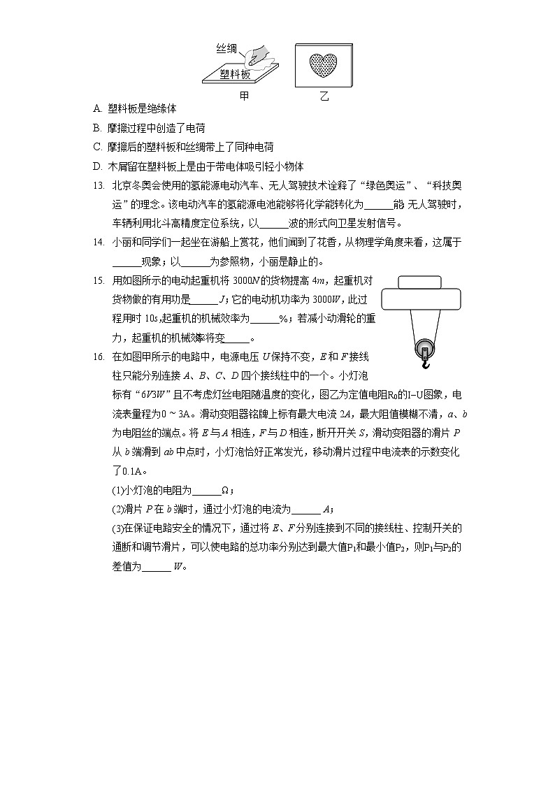 2022年湖南省长沙市中考物理试卷（含答案解析）第3页