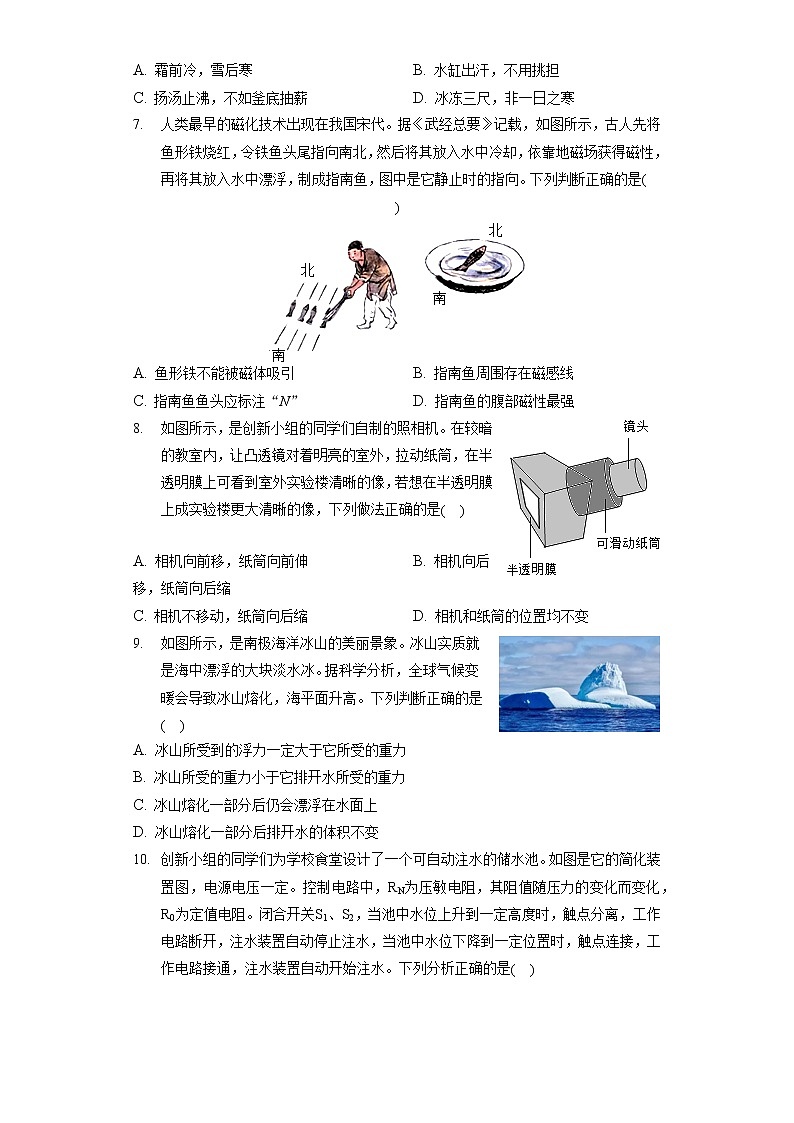 2022年山西省中考物理试卷（含答案解析）第2页