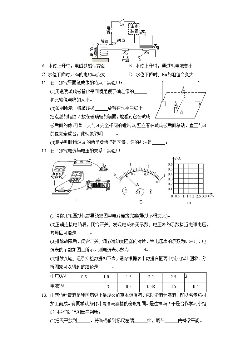 2022年山西省中考物理试卷（含答案解析）第3页