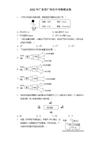 2022年广东省广州市中考物理试卷（含答案解析）