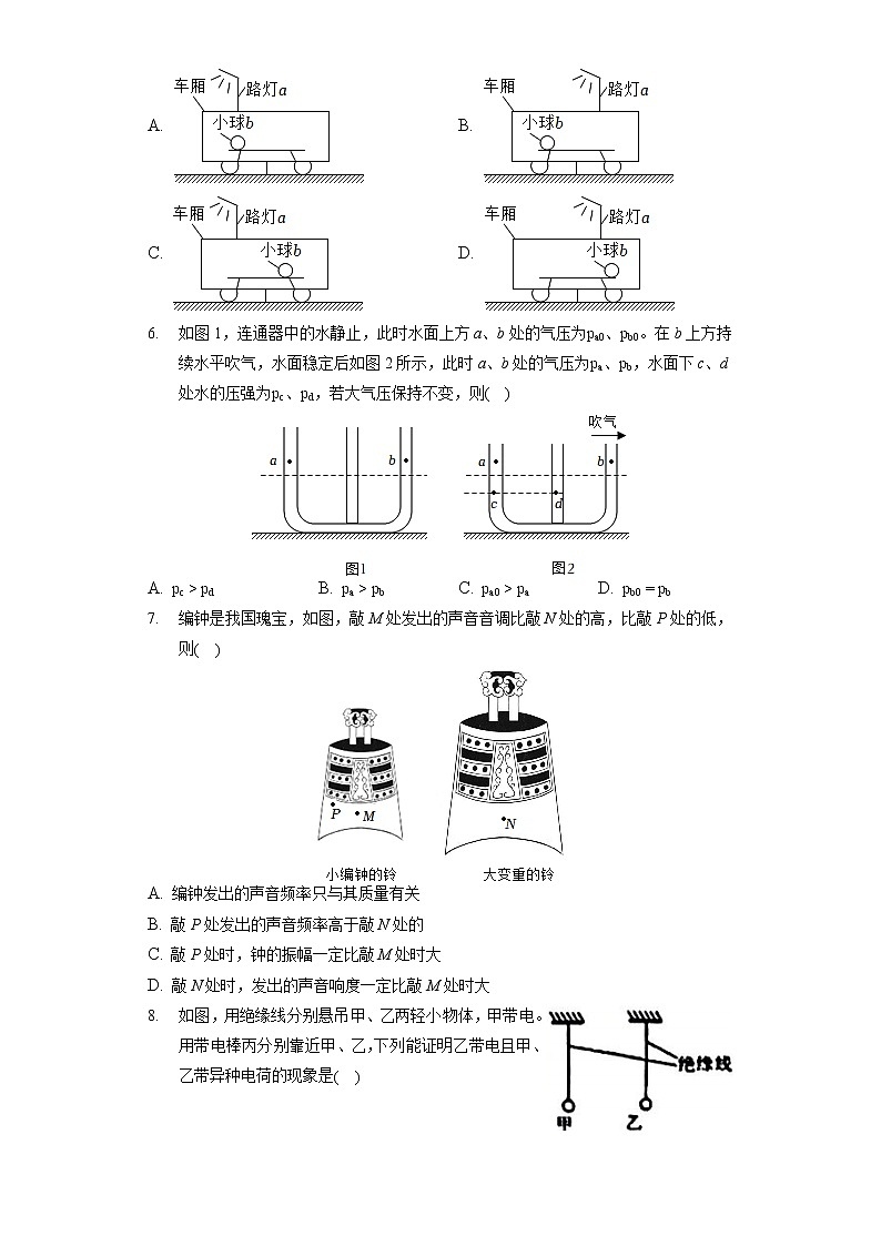 2022年广东省广州市中考物理试卷（含答案解析）02