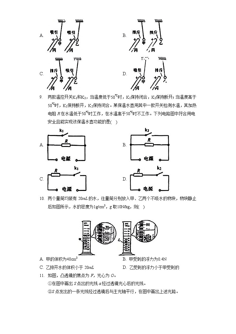 2022年广东省广州市中考物理试卷（含答案解析）03