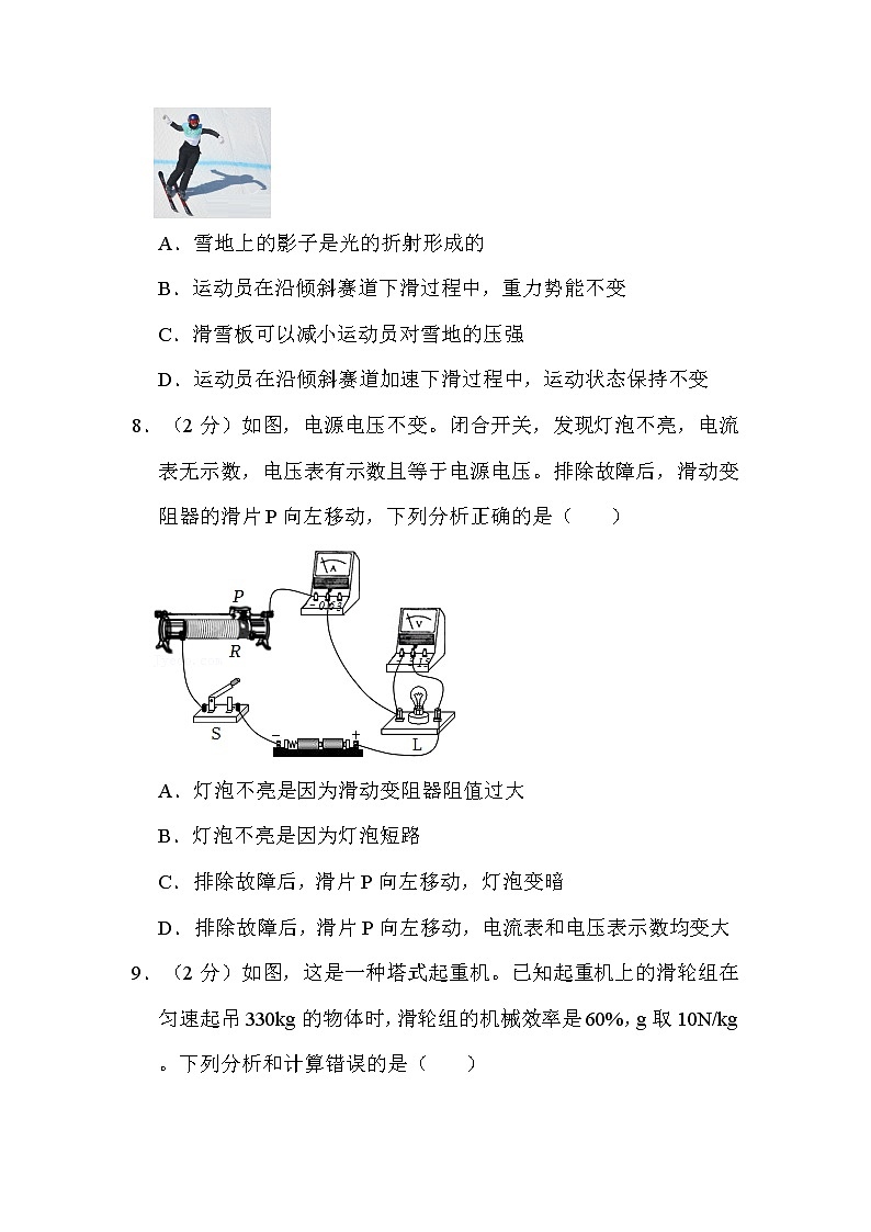 2022年陕西省中考物理试卷（B卷）解析版03