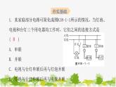 滬粵版九年級下冊物理 18.1家 庭 電 路 習(xí)題課件