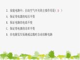 滬粵版九年級下冊物理 18.1家 庭 電 路 習(xí)題課件