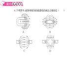 2021-2022学年度沪粤版九年级物理下册习题课件 16.1  从永磁体谈起