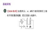 20-3-2电磁继电器 习题课件人教版物理九年级全一册