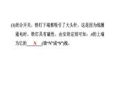 20-3-2电磁继电器 习题课件人教版物理九年级全一册