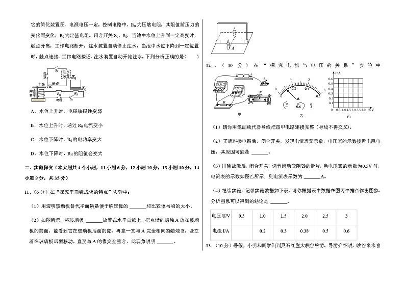 2022年山西省晋中市中考物理试卷解析版第3页