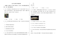 2022年山西省中考物理试卷解析版