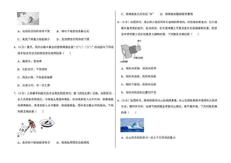 2022年山西省中考物理试卷解析版第2页