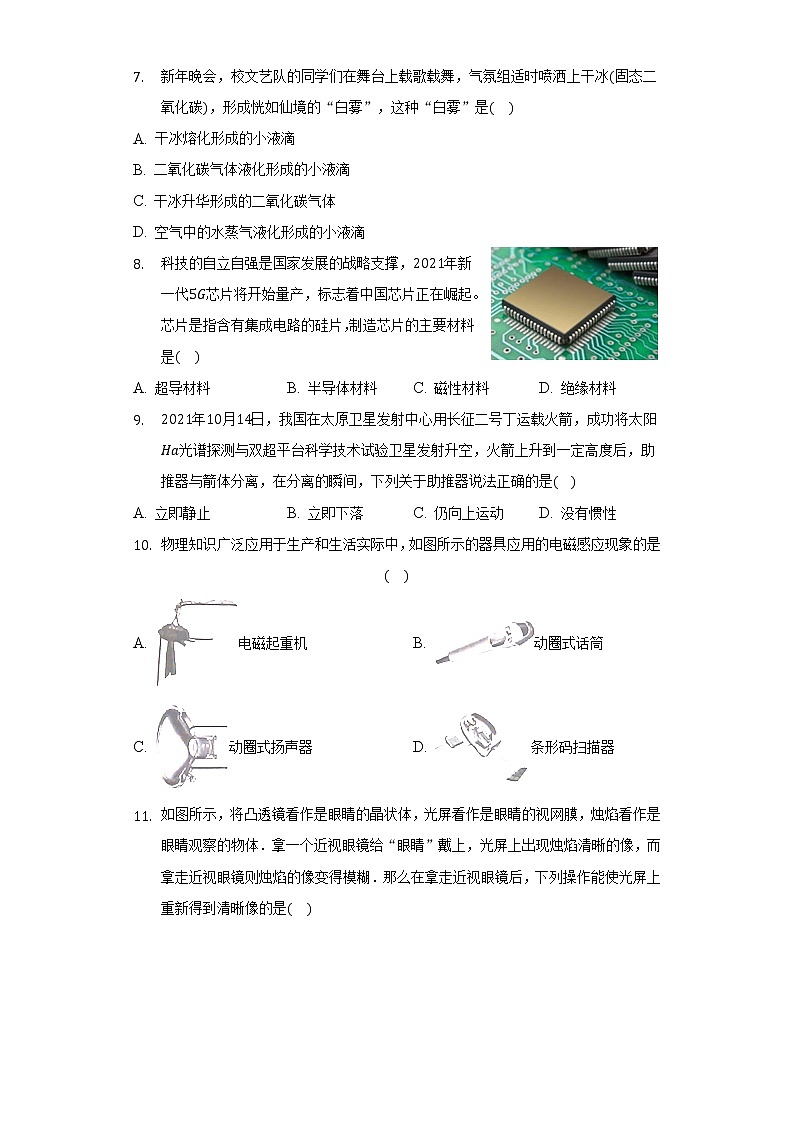 2022年广西梧州市中考物理调研试卷(word版含答案)第2页