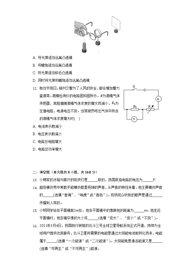 2022年广西梧州市中考物理调研试卷(word版含答案)第3页