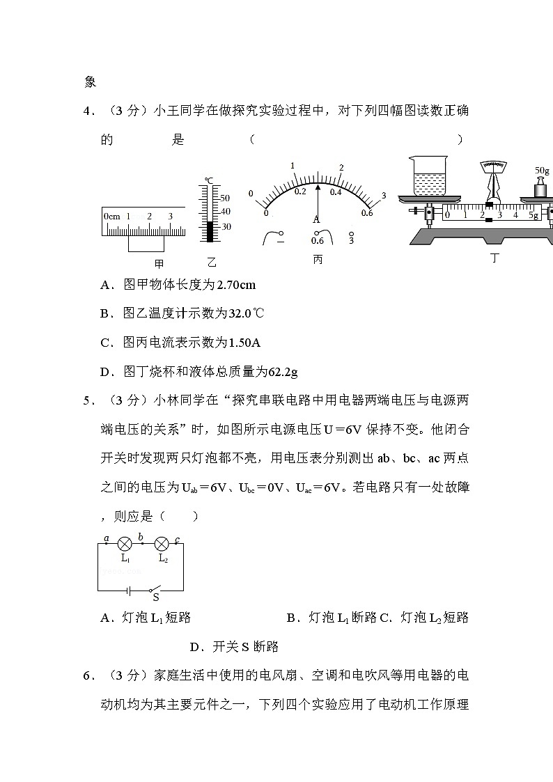 2022年四川省眉山市中考物理试卷解析版第2页