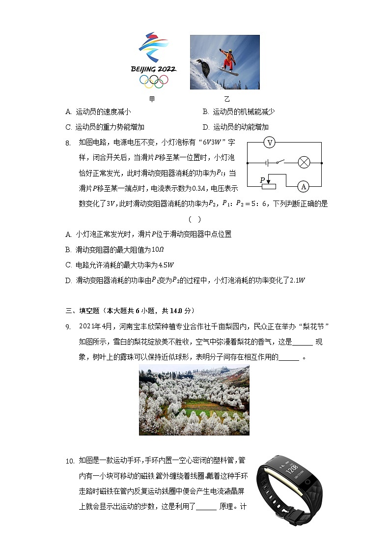 2022年河南省郑州枫杨外国语学校中考物理一调试卷(word版含答案)03
