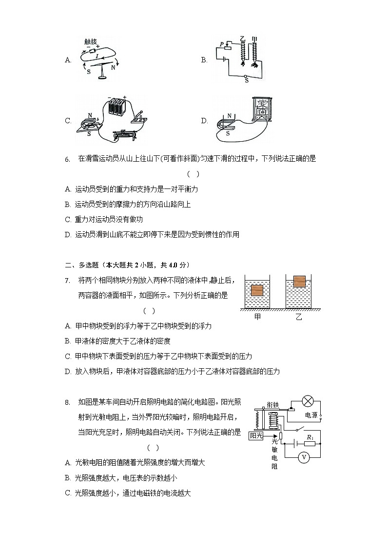 2022年河南省新乡市长垣县中考物理二模试卷(word版含答案)02