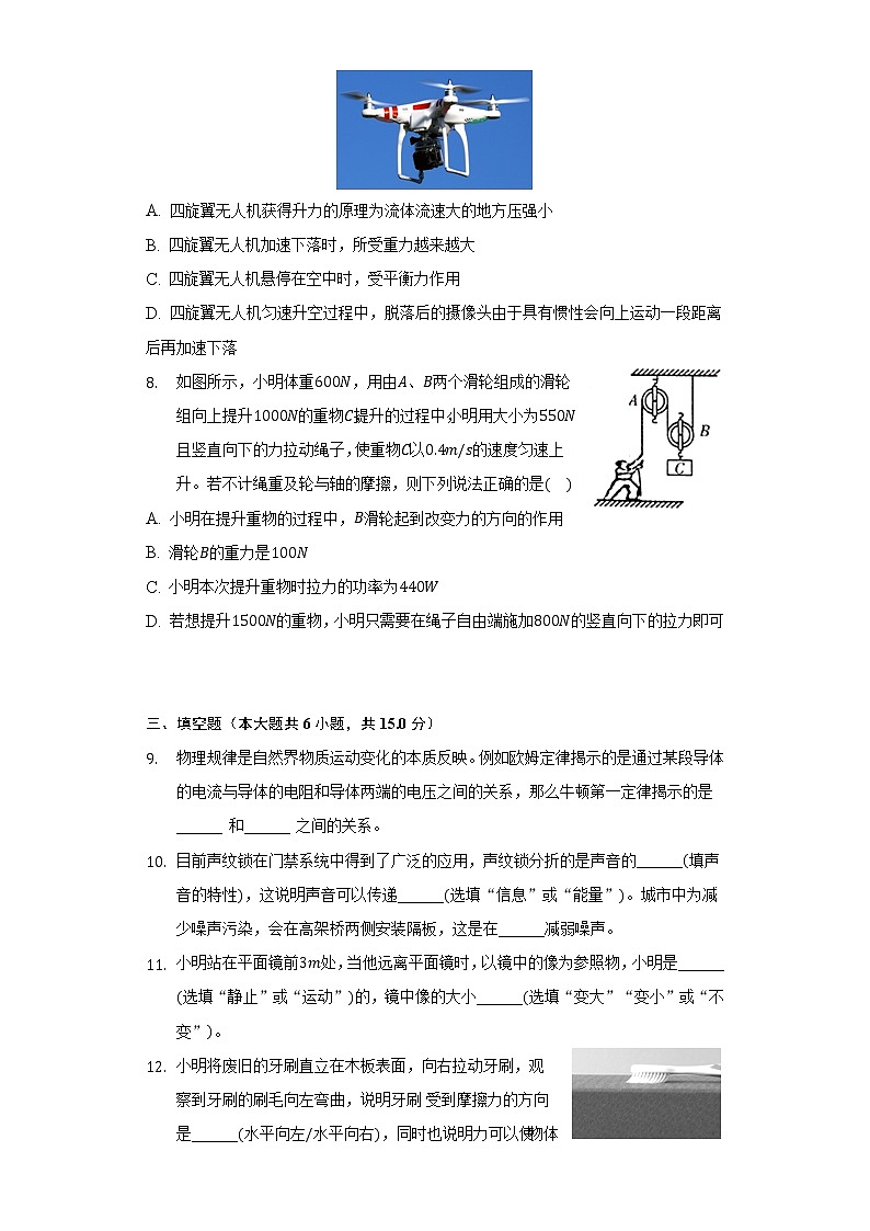 2022年河南省南阳市镇平县部分学校中考物理联考试卷(word版含答案)第3页