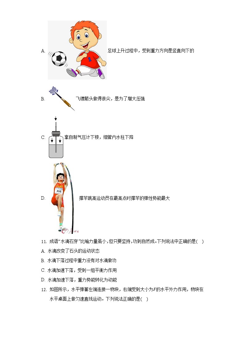 2022年河北省邢台市威县第三中学中考物理质检试卷(word版含答案)03
