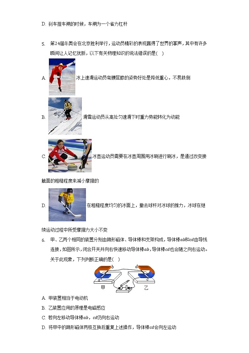 2022年河南省周口市商水县中考物理二模试卷(word版含答案)02