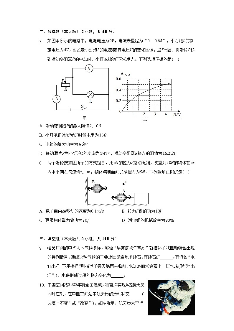2022年河南省周口市商水县中考物理二模试卷(word版含答案)03