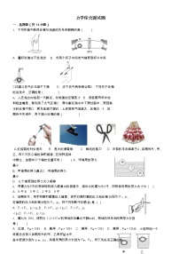 2021-2022学年鲁科版物理八年级下册力学综合测试题（无答案）