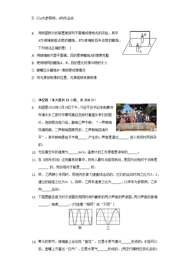 云南省曲靖市麒麟区第十中学2021-2022学年八年级上学期期末(word版含答案) 试卷03