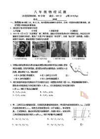 福建省龙岩市连城县2021-2022学年八年级下学期期末质量检测物理试卷