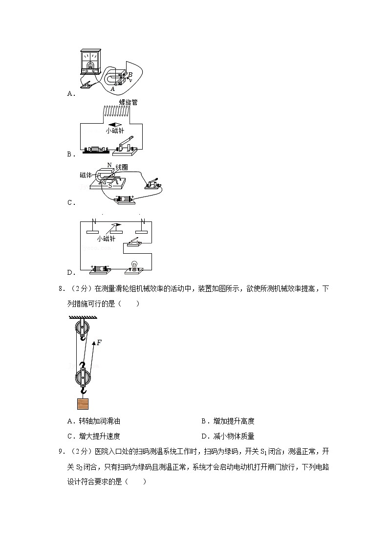 2022年江苏省扬州市中考物理真题试卷（含答案）02