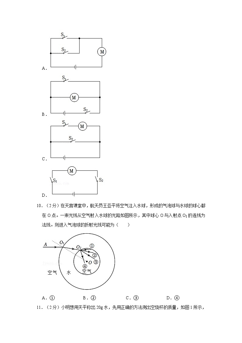 2022年江苏省扬州市中考物理真题试卷（含答案）03