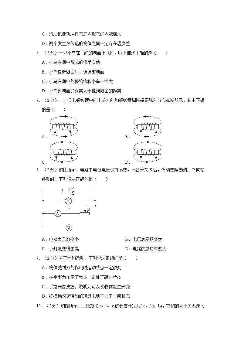 2022年江苏省连云港市中考物理真题试卷（含答案）第2页