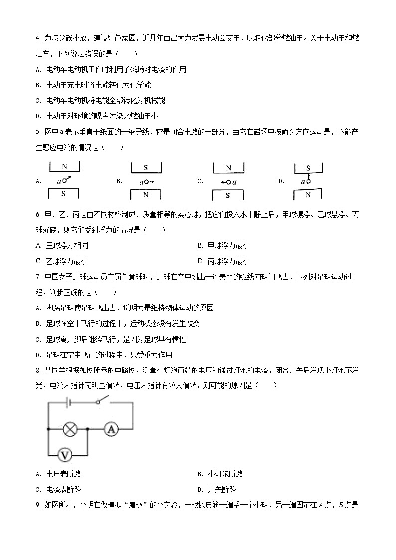 2022年四川省凉山州中考真题物理卷及答案（文字版）02